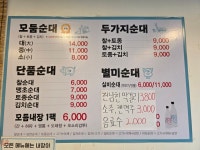 전남친순대 부산연산점