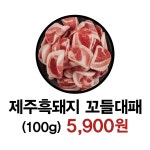 제주대패랑옛날갈비 당감점