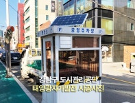 에이치에스솔라