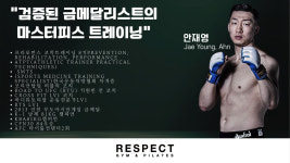 리스펙짐 서초