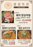 조선부뚜막 청라점