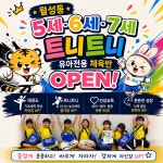 경희대석사 으뜸태권도장 월성관