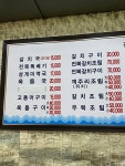 할매식당