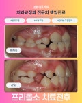 선한이웃치과의원