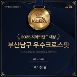 크로스핏 원 대연2호점