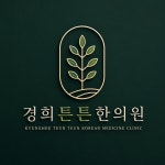 경희튼튼한의원 대소성본점