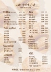 Cafe 서면에 가면