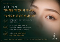 라인