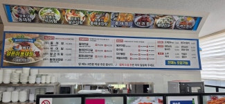 바다양푼이동태탕찜 신도청호명점