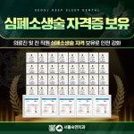 서울숙면치과의원 수유