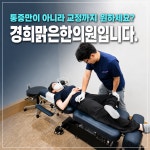 경희맑은한의원
