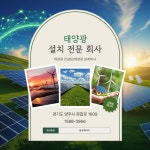 동성지오텍(주) - 서초구 | 동성 에너텍