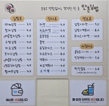만촌김밥