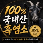 염촌염소탕