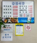 동일식당