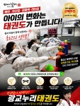 광교누리태권도장