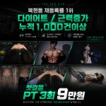 더레드짐 헬스 & PT 복현점