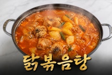 서부매운탕