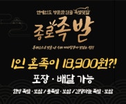 종로족발
