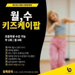 레츠댄스학원 안양범계점