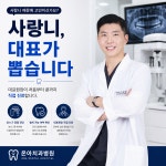 온아치과병원