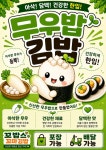 꼬밥스꼬마김밥