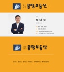 울산남구몽땅부동산중개사무소