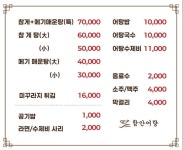 함안어탕 감계점