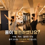 더핏퍼스널트레이닝