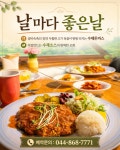 날마다좋은날
