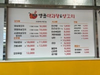 앵콜 마라탕&양꼬치