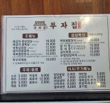 부자집