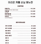 이리온