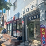 정다운커피&호프