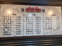 석이네 곱창
