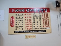 서가네김치삼겹살