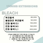 언니쓰 인천 붙임머리