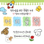 멍찌 애견유치원&호텔