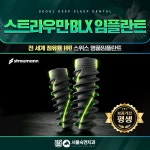 서울숙면치과의원 수유