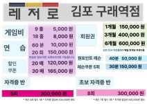 레저로스크린파크골프 김포구래역점