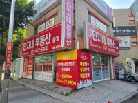 석수LG단지내공인중개사사무소