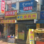 대박커피호프