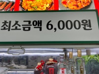 앵콜 마라탕&양꼬치
