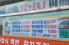 할매식당