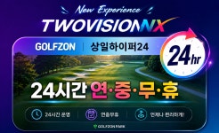 골프존파크 상일하이퍼24