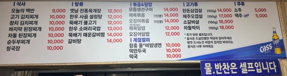 대호식당