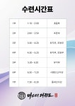 용인대마스터태권도