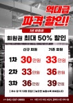 파프리카짐 도마산성점