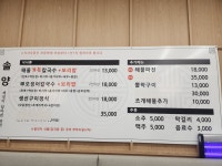 솔양 해물칼국수