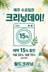 월드크리닝 부산장전SK블루밍점
